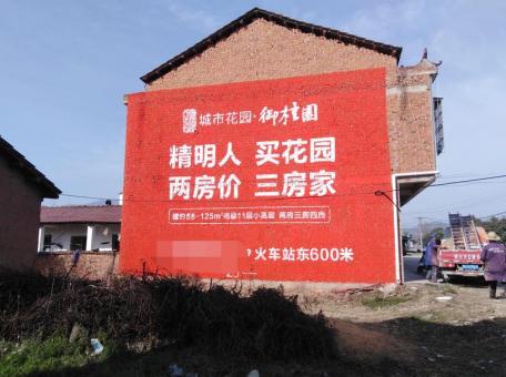 泗县如何让墙体广告展现最大化效果