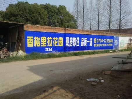 泗县墙体广告对比传统广告媒介的优势在哪里