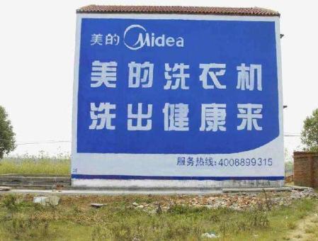 泗县墙体广告——城乡最后一公里传播的广告利器