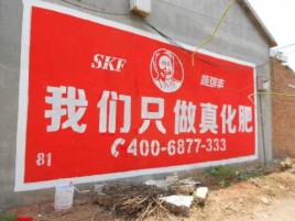 泗县刷墙广告”蕴含了时代命题