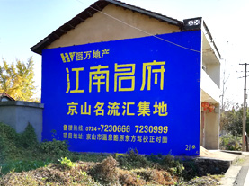 泗县墙体广告的选址原则