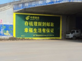 泗县墙体广告的整合营销的新方式
