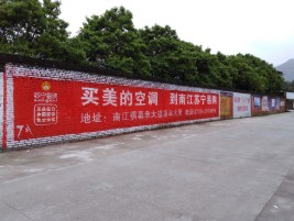 泗县墙体广告对比传统广告媒介的优势