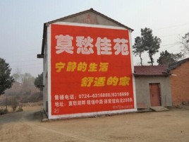 泗县如何合理的选择户外广告投放