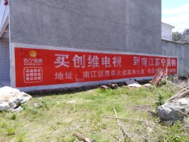 泗县墙体广告公司全面解决农村墙体广告痛点