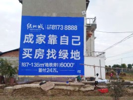 泗县墙体广告位置选择重要性