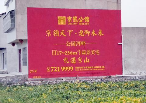 泗县为什么家喻户晓，销量火爆的品牌，还在做墙体广告呢？