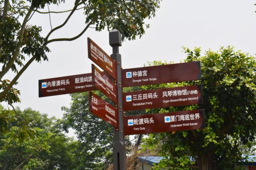泗县5A景区标识标牌系统规范性