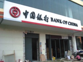 泗县门头店招设计地域性文化