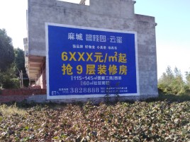 泗县墙体广告的好处