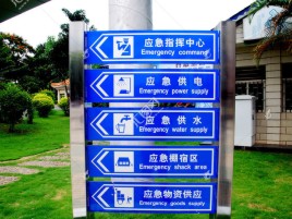 泗县标识导向系统设计需要掌握的四大元素