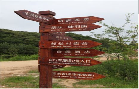 泗县景区标识制作工艺