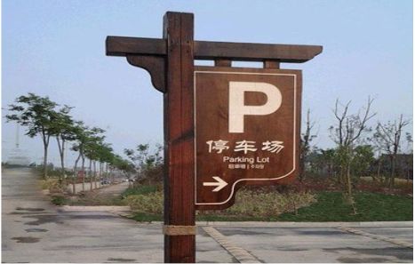 泗县制作标识牌需要注意什么？
