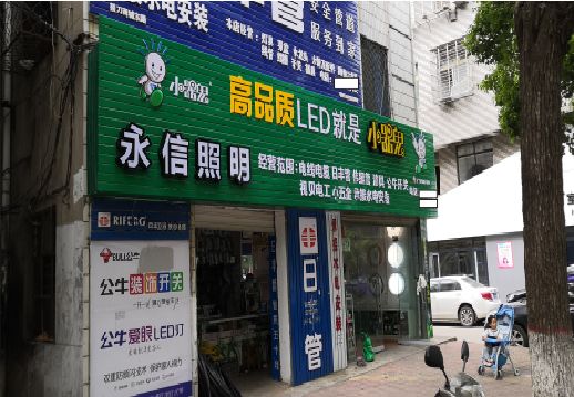 泗县喷绘布门头招牌制作过程