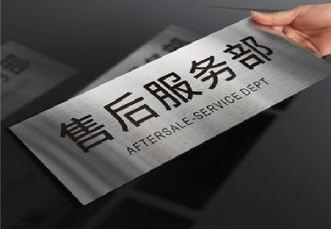 泗县不锈钢腐蚀牌的制作方法。