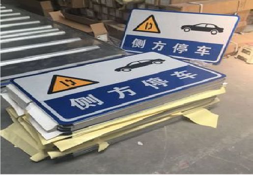 泗县反光标识牌的制作流程