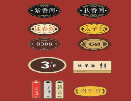 泗县门牌设计制作三要素。