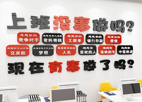 泗县如何利用亚克力制作公司文化墙？