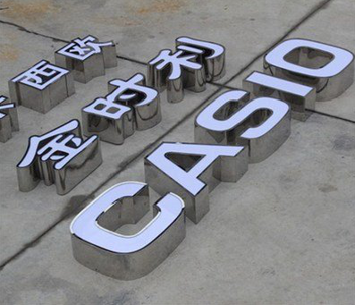 泗县为何不锈钢发光字备受欢迎？