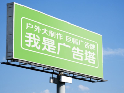 泗县线下品牌宣传：户外广告的实际应用价值分析