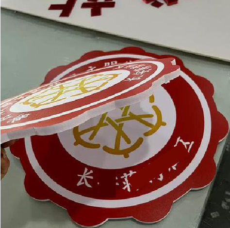 泗县PVC加UV打印的过程梳理。